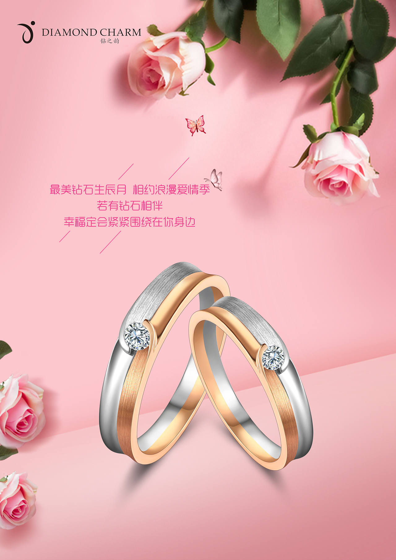 鉆之韻 當鉆石之光邂逅美妝藝術